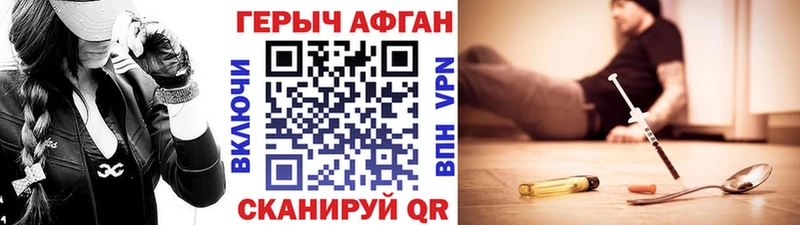 Героин хмурый Грайворон