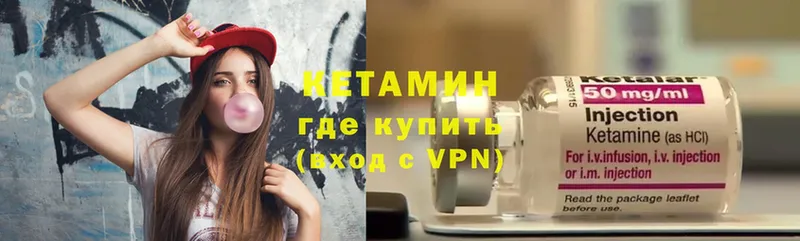 Кетамин VHQ  Грайворон 