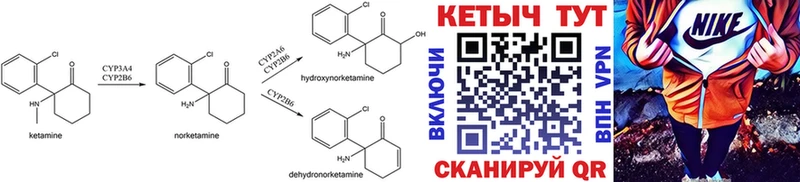 КЕТАМИН ketamine  hydra ТОР  Грайворон 