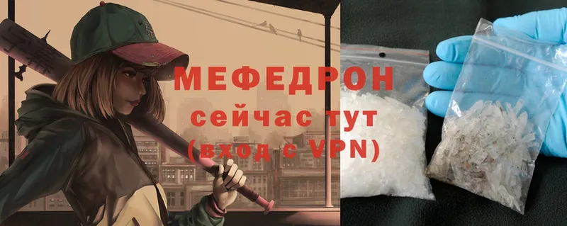 Меф VHQ  площадка состав  Грайворон 