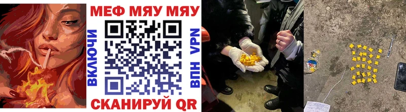 Мефедрон мука  купить  цена  Грайворон 