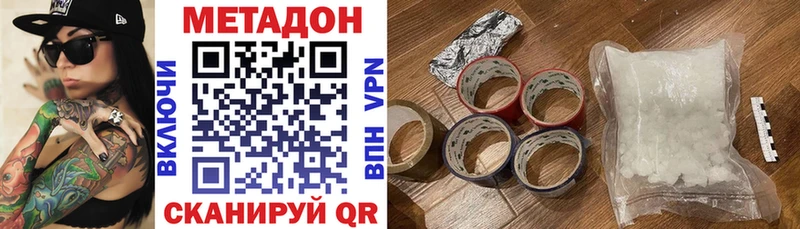 как найти наркотики  Грайворон  МЕТАДОН methadone 